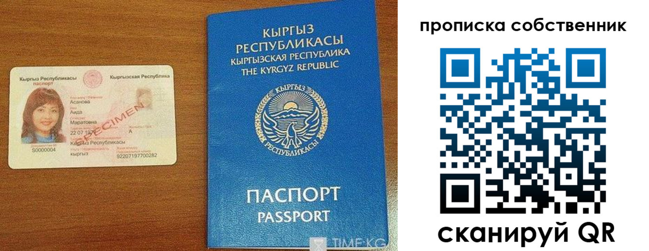 прописка для работы в Льгове