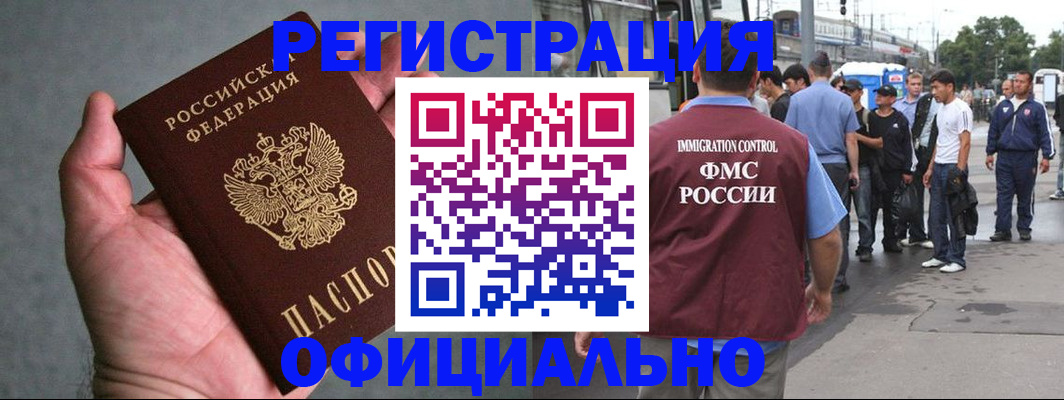 прописка в Льгове