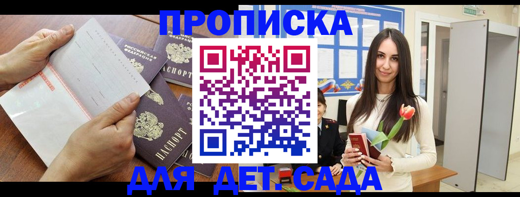 прописка от собственника в Льгове