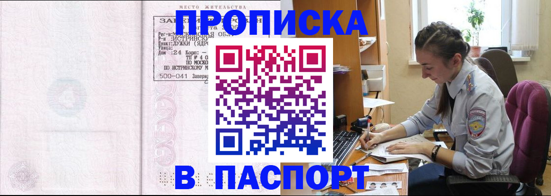 прописка для кредита в Льгове