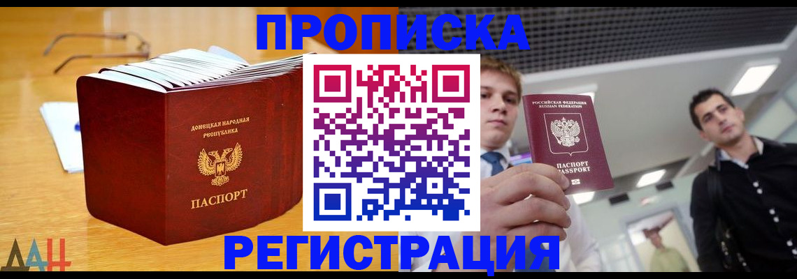 где прописаться в Льгове