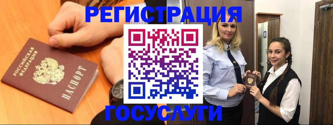 временная регистрация для школы в Льгове