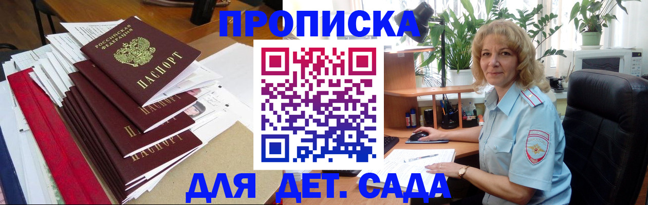 временная регистрация законно в Льгове