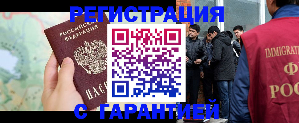 прописка от собственника в Льгове