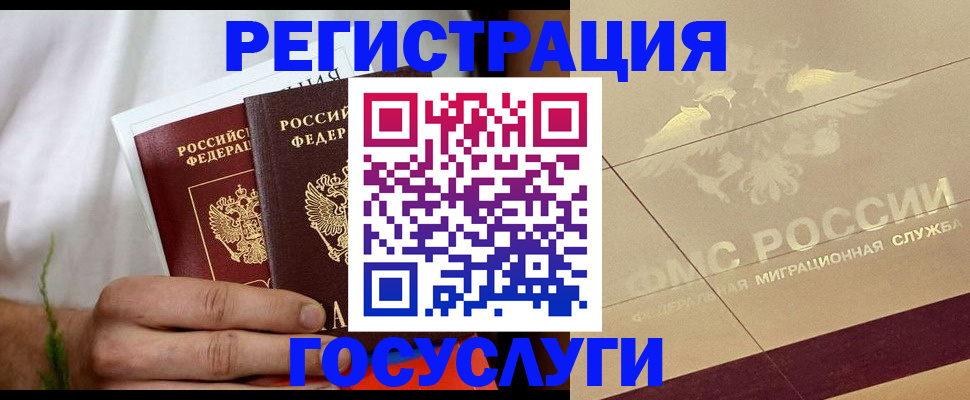 временная регистрация надежно в Льгове