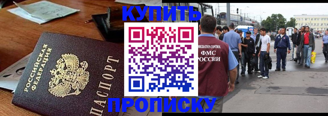 прописка для кредита в Льгове