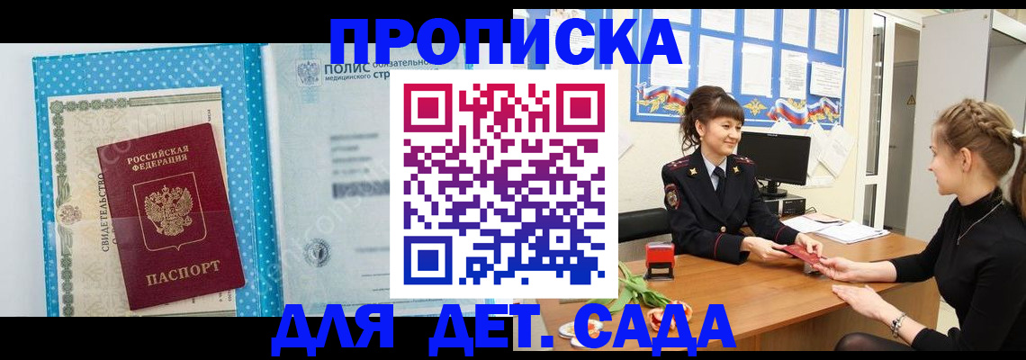 временная регистрация поиск в Льгове