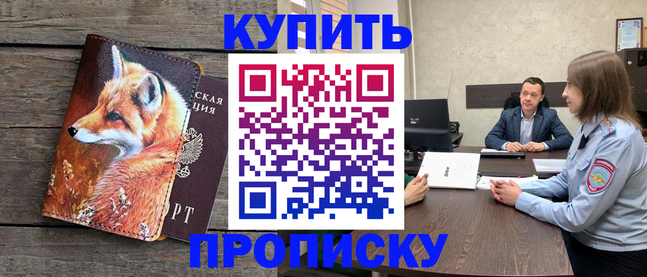 временная регистрация надежно в Льгове